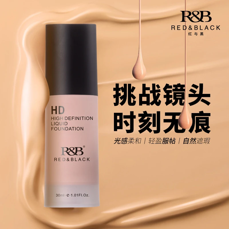 矿物高清粉底液水润遮瑕保湿持妆修饰提亮肤色滋润定妆平价打底