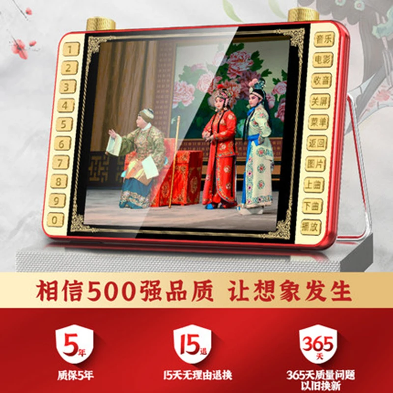 长虹品牌高清看戏机唱戏机中老年人喜爱的多功能音乐视频播放器