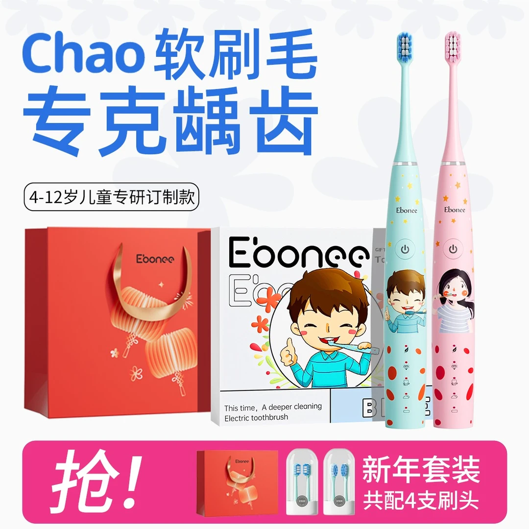 艾博尼儿童电动牙刷3-12岁以上声波全自动充电防水软毛可爱礼盒装