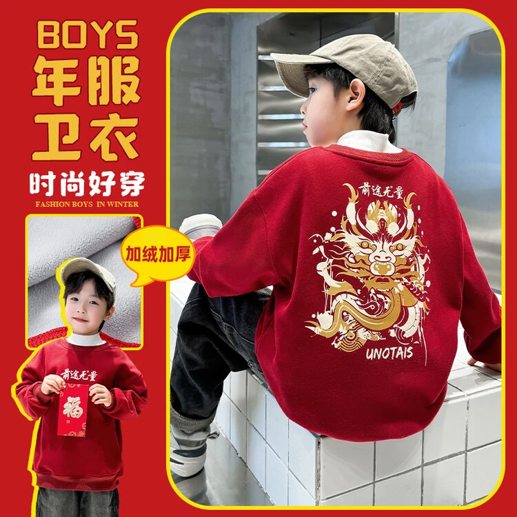 180儿童装男童卫衣秋冬款2024新款龙年本命年冬季红色加绒加厚