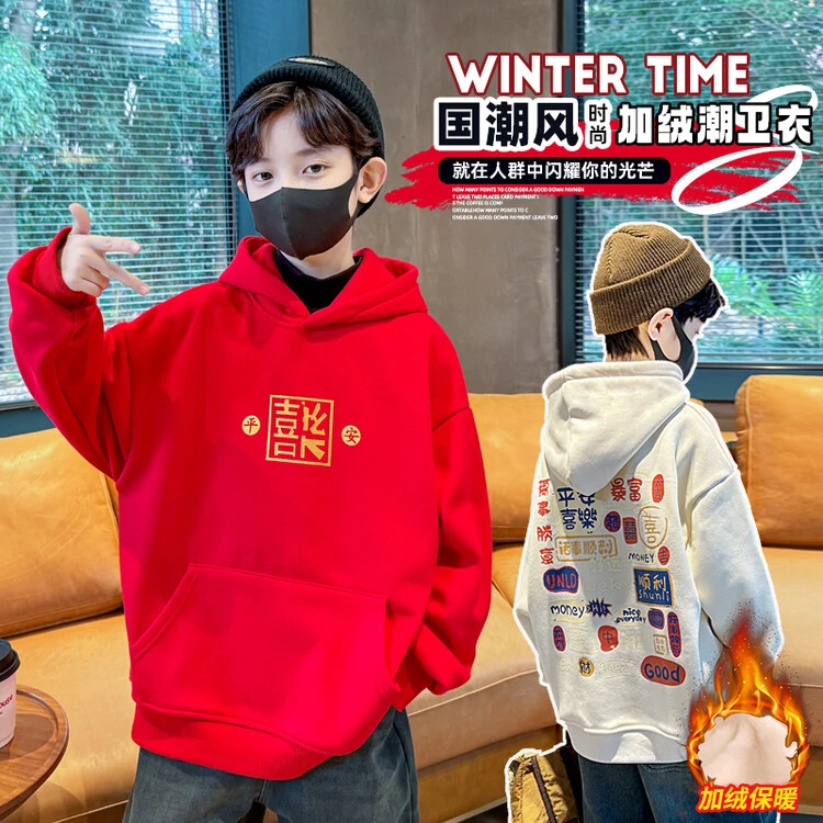 男童秋冬季加绒加厚卫衣大儿童装龙年本命年一体绒红色拜年服洋气