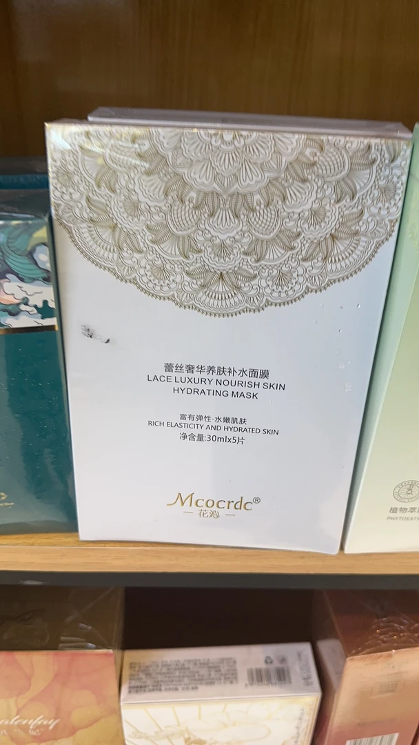 蕾丝奢华养肤补水保湿面膜拍一发14盒