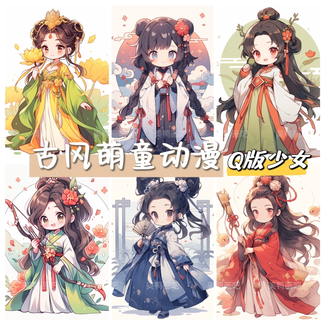 古风萌童动漫30张Q版人物国潮国风动漫A5 250克明信片卡片