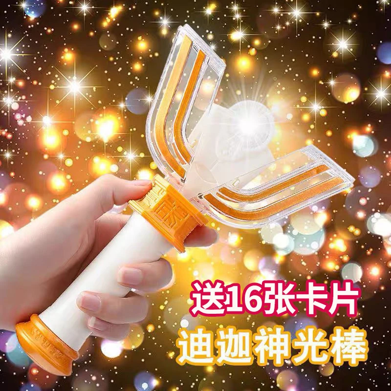 迪迦神光棒正版奥特曼变身器大古黑暗光明召唤器原声变形儿童玩具