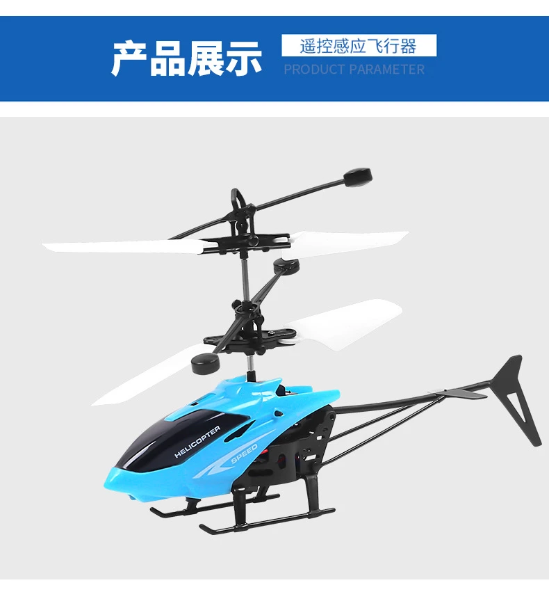 智能室内遥控直升机飞机儿童迷你充电酷炫耐摔飞行器玩具