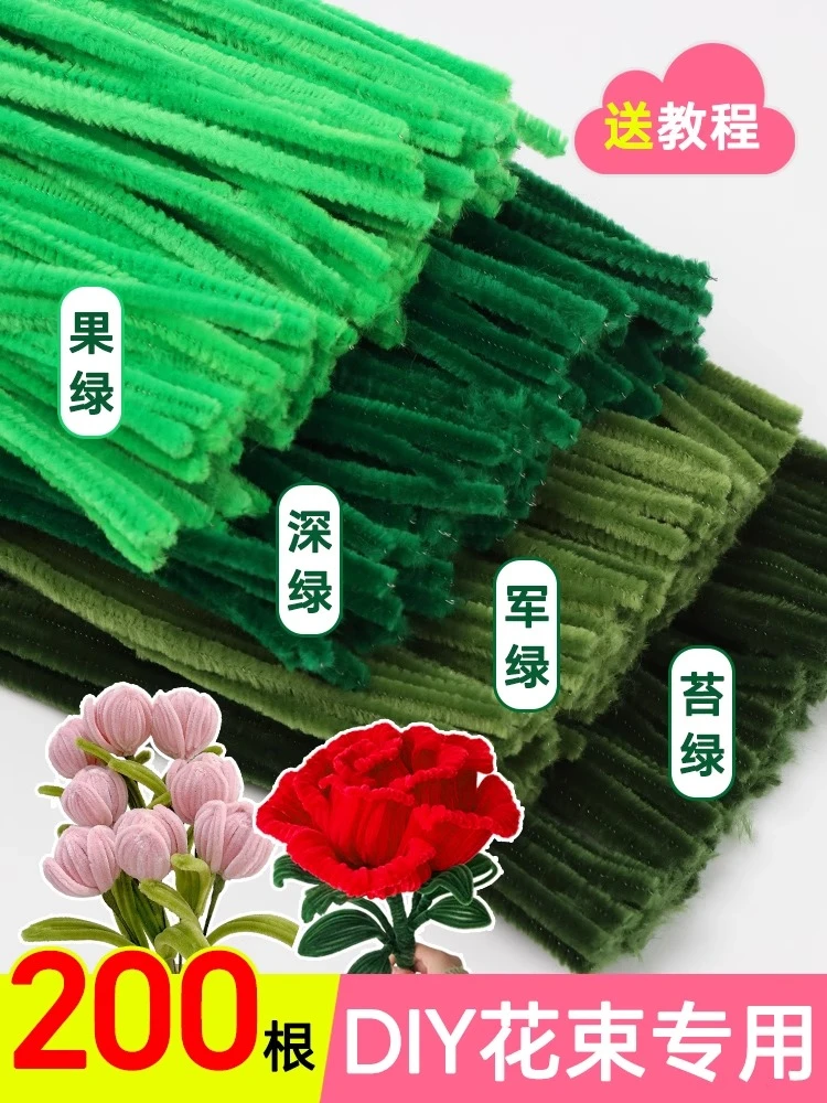 扭扭棒绿色系手工diy花束材料包加密毛根郁金香玫瑰花扭扭棒批发