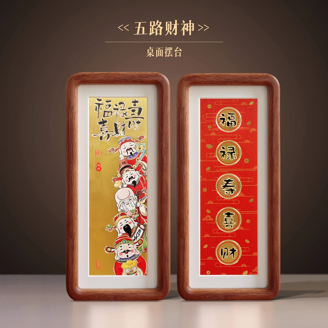 步铜寻常 手工錾刻《五路财神》摆台铜雕画 桌面书房办公室装饰画