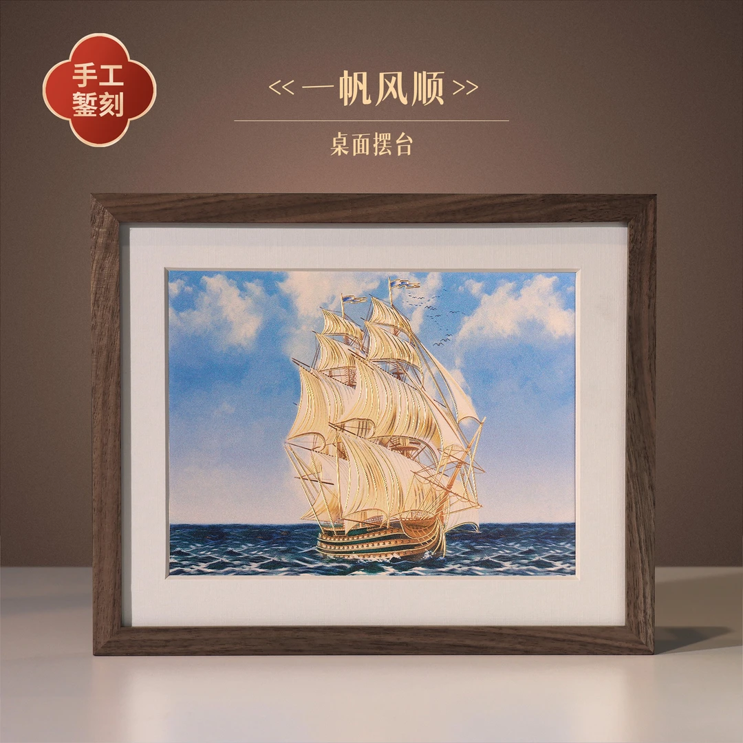 步铜寻常 手工錾刻《一帆风顺》铜雕画 办公室书房桌面摆台装饰画
