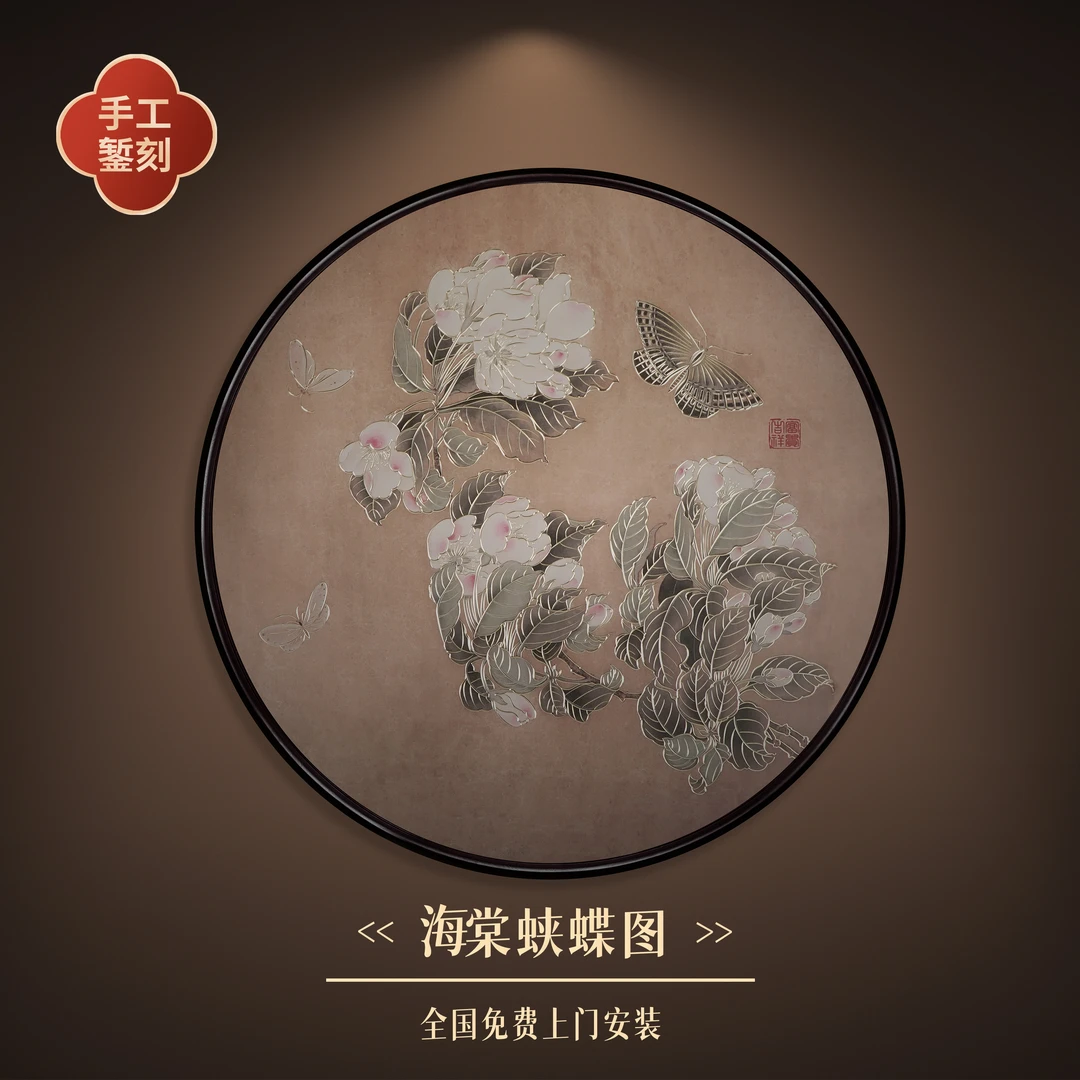 步铜寻常手工錾刻铜雕画《海棠蛱蝶图圆款》客厅中式艺术玄关装饰画