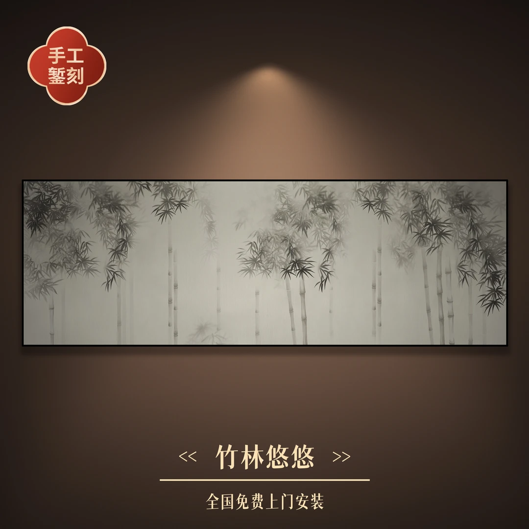 步铜寻常手工錾刻铜雕画《竹林悠悠》大白墙挂画客厅沙发背景品质