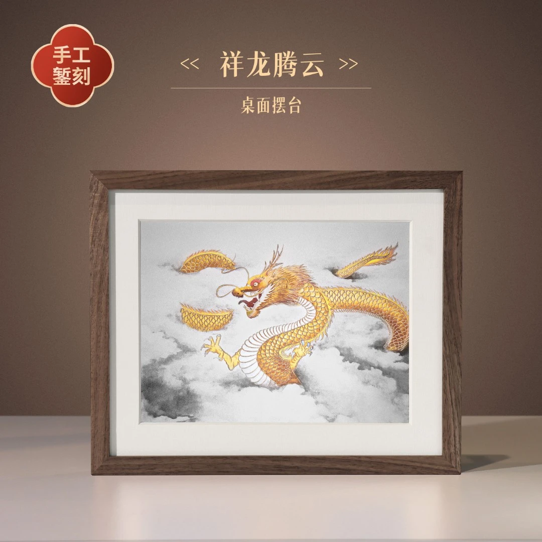 步铜寻常 錾刻铜雕画《祥龙腾云》桌面书房办公室装饰画 摆台送礼