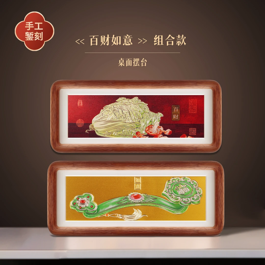 步铜寻常錾刻铜雕画《百菜+如意》组合寓意桌面手工装饰画摆台中式