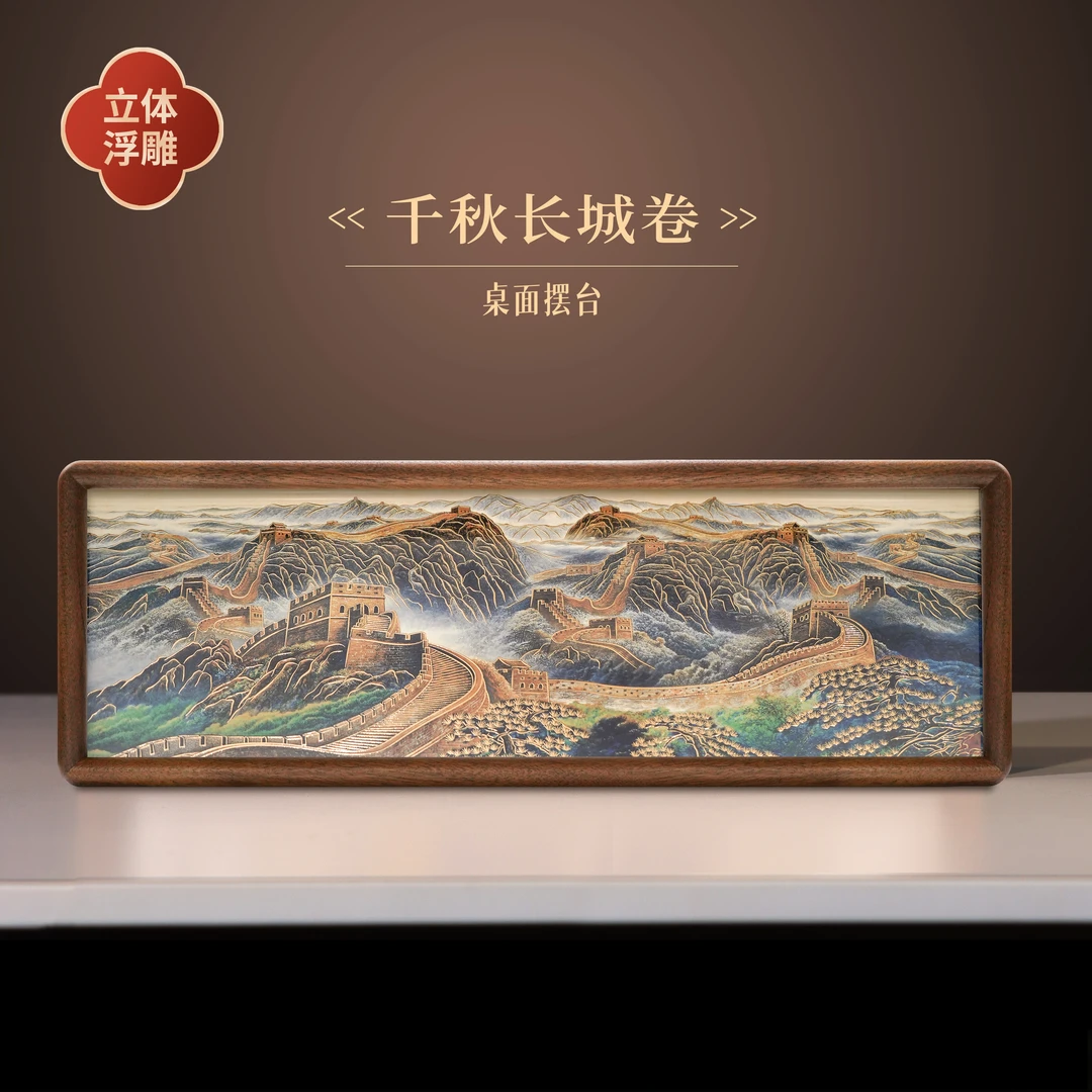 步铜寻常 立体浮雕《长城千秋卷》摆件中式古典商务礼品桌面铜雕画