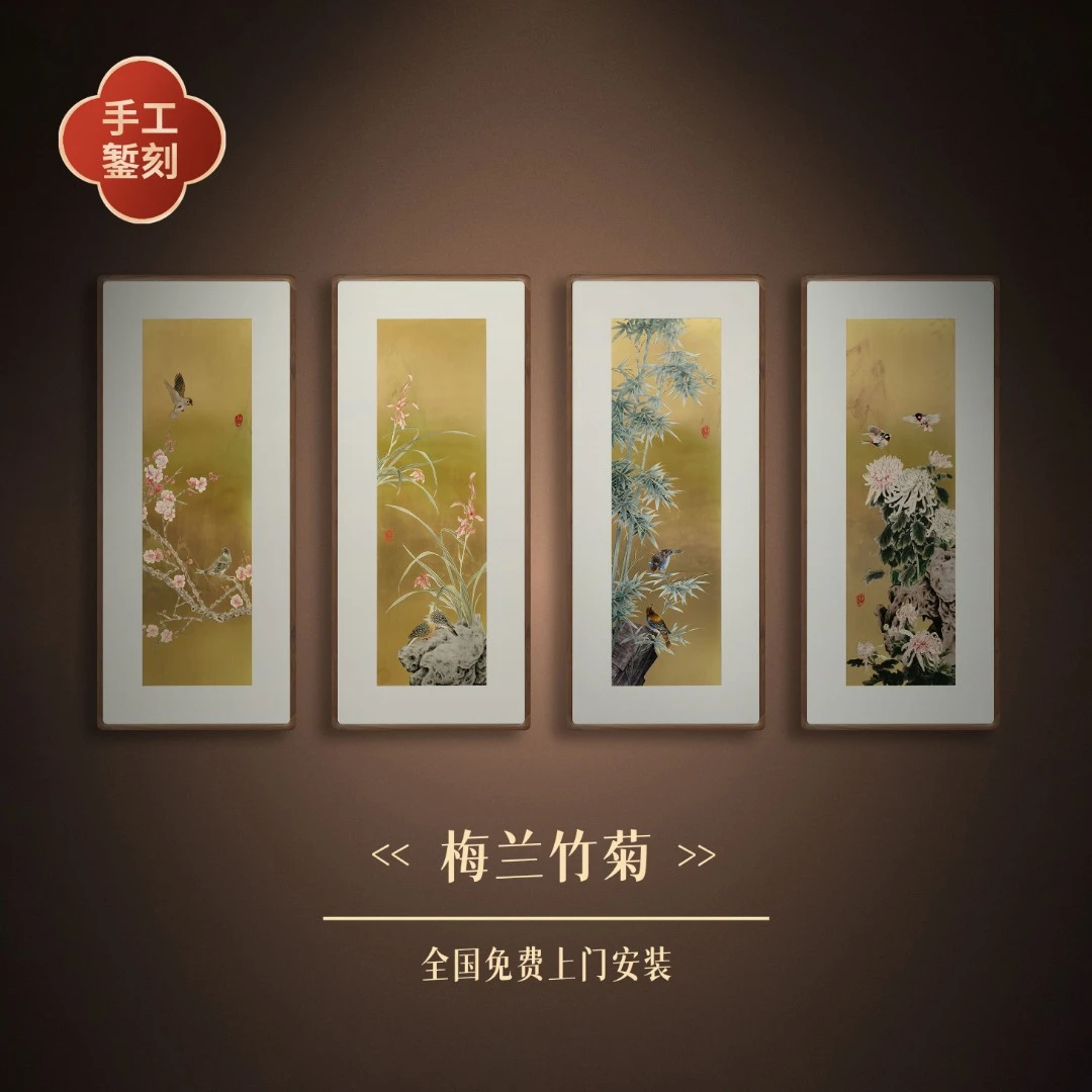 步铜寻常手工錾刻铜雕画《梅兰竹菊》题材新中式装饰画客厅玄关挂画