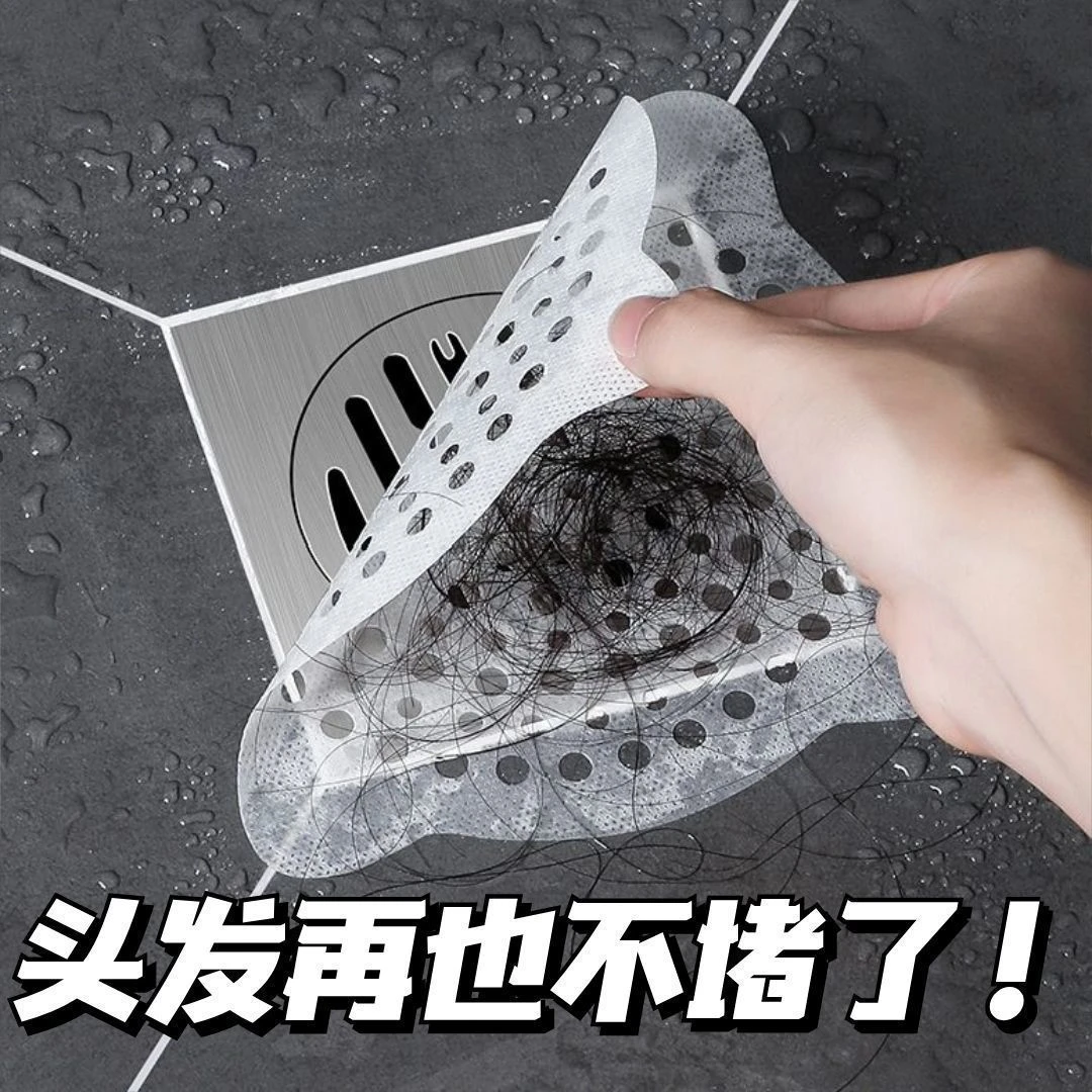 水槽地漏过滤网下水道水池滤网贴卫生间防头发浴室防堵毛发过滤网
