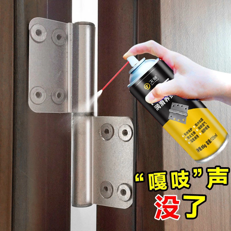 戈藤去异响润滑剂门合页除锈养护剂链条门锁车窗跑步机润滑剂防锈