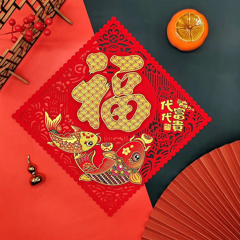 龙年毛毡福字自带背胶绒布新年春节镂空毛毡布福字贴年货立体窗花