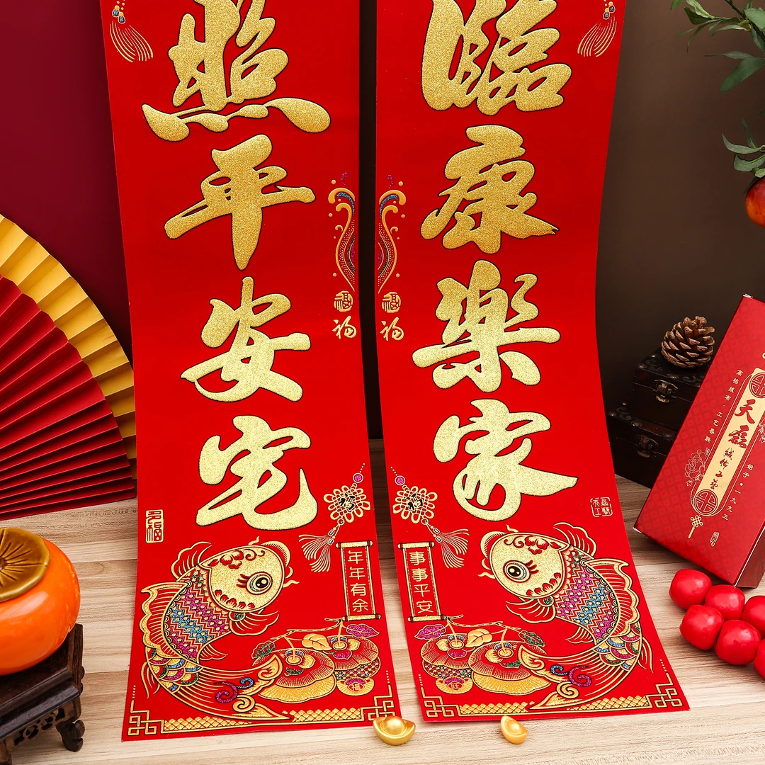 【绒布对联全背胶】加厚绒布2025蛇年新款春联春节农村别墅大门对联