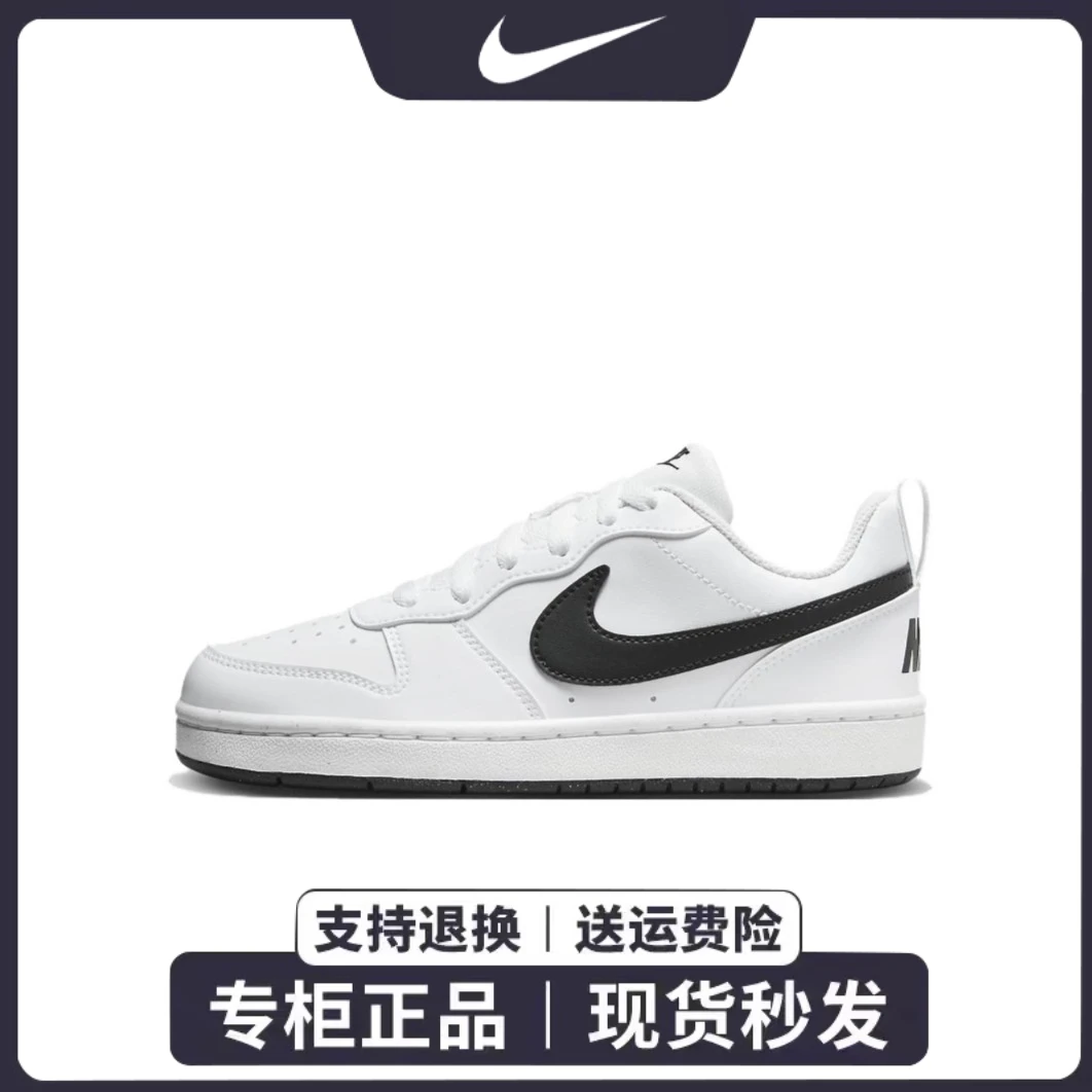 Nike耐克 Court Borough 清凉透气低帮板鞋白色DV5456-104