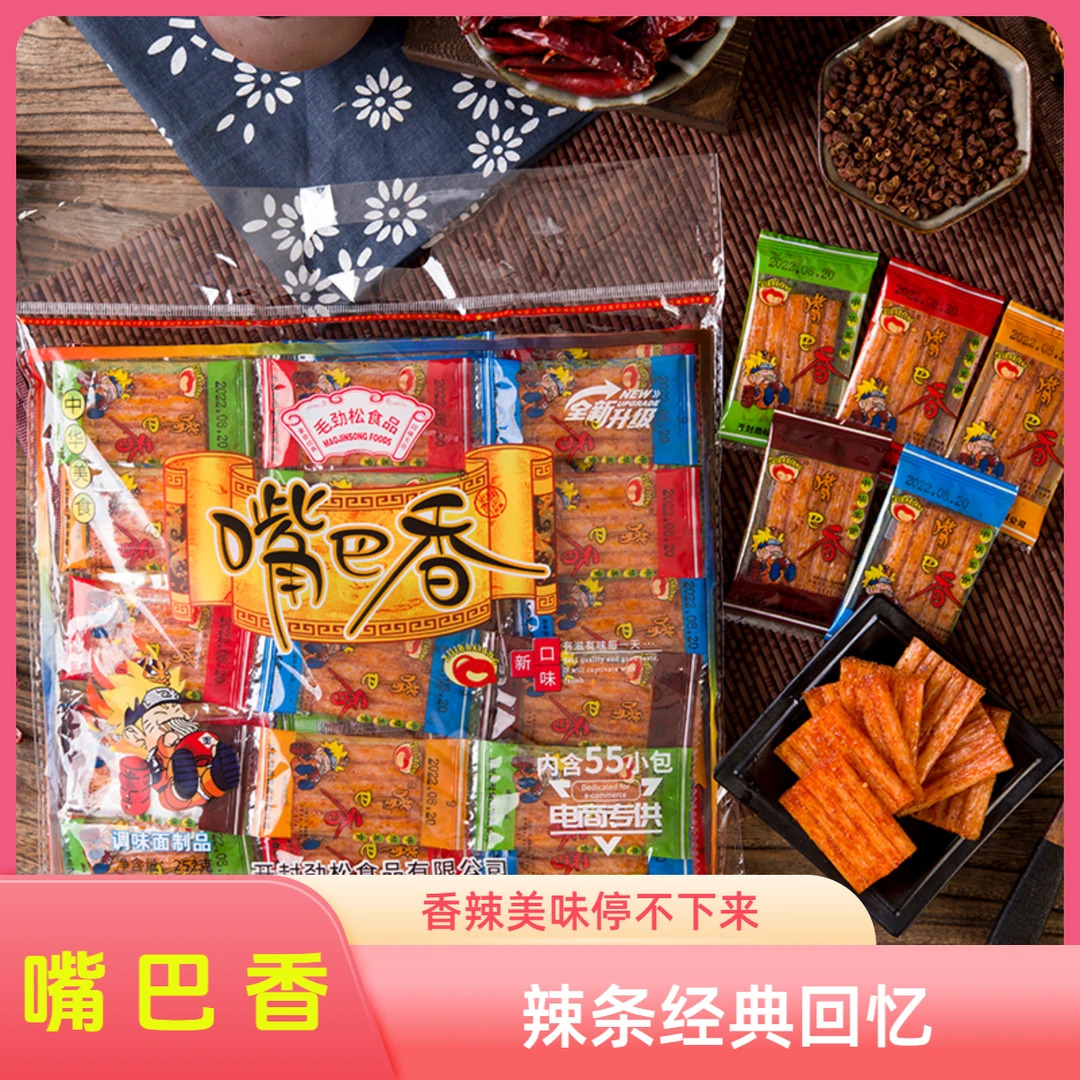 嘴巴香辣条小羊排麻辣味香辣片8090后怀旧休闲解馋小零食
