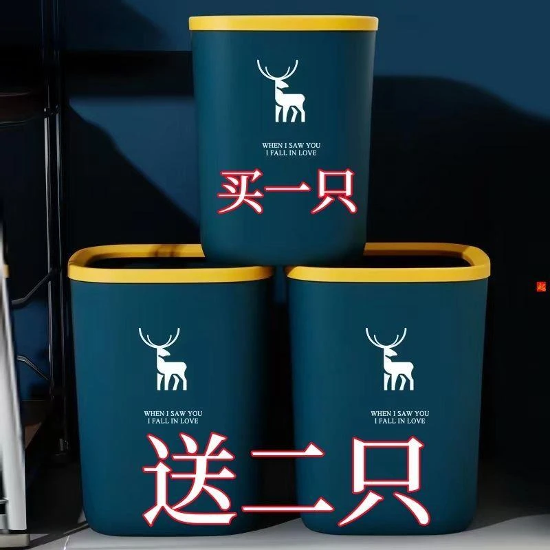 买一送二】垃圾桶家用大号带压圈摇盖客厅卧室厨房卫生间北欧纸篓