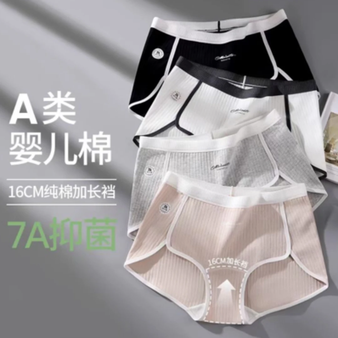 A类婴儿棉高开叉运动防夹臀无痕大码200斤内裤高腰舒适透气340