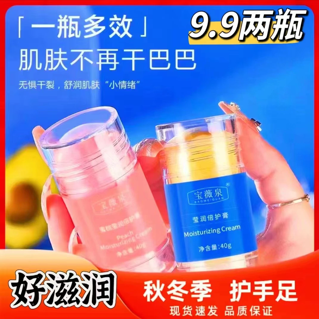 防干裂护手足脚后跟保湿滋润肤凡士林身体乳霜精油膏