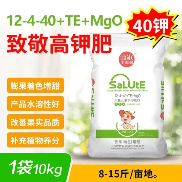 致敬高钾肥，40钾，膨果着色增甜