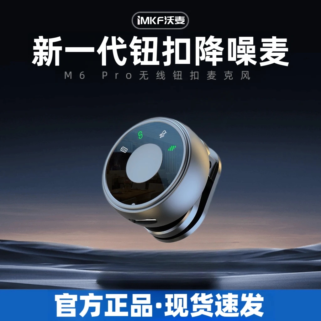 迷你无线领夹麦克风钮扣麦降噪收音录音直播设备耳麦领夹式短视频