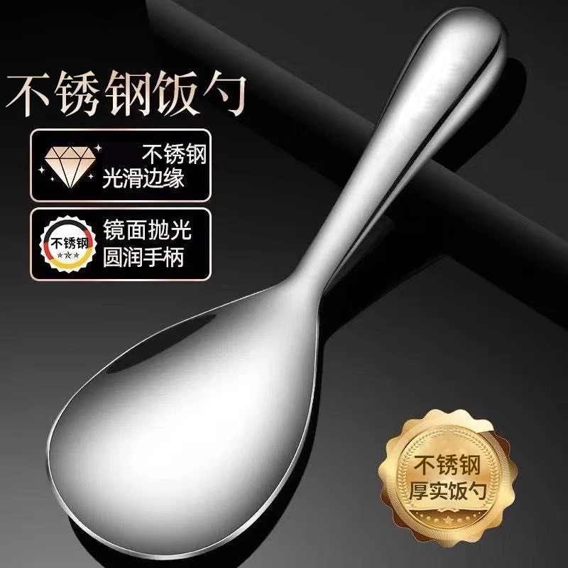 不锈钢饭勺特厚饭勺盛饭不粘饭盛饭勺子米饭铲子家用打饭饭匙包邮