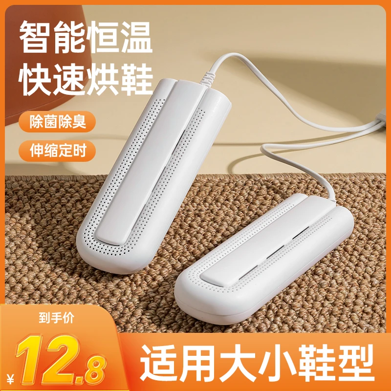 烘鞋器干鞋神器成人家用除臭杀菌儿童学生宿舍速干烘干机哄烤暖鞋