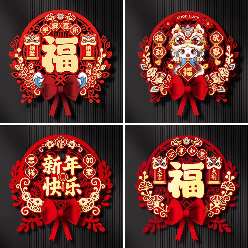 福字门贴2025蛇年新款立体生肖对贴窗花墙贴新年过年春节大门装饰