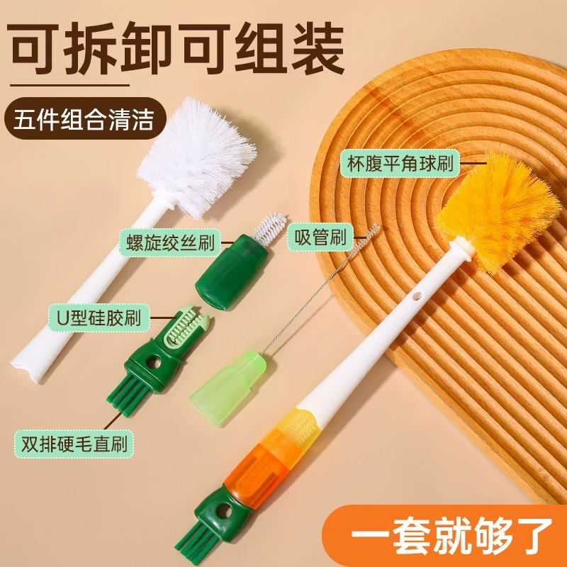 杯刷清洗神器保温杯盖清洁刷五合一长柄奶瓶刷子洗杯子吸管刷好物