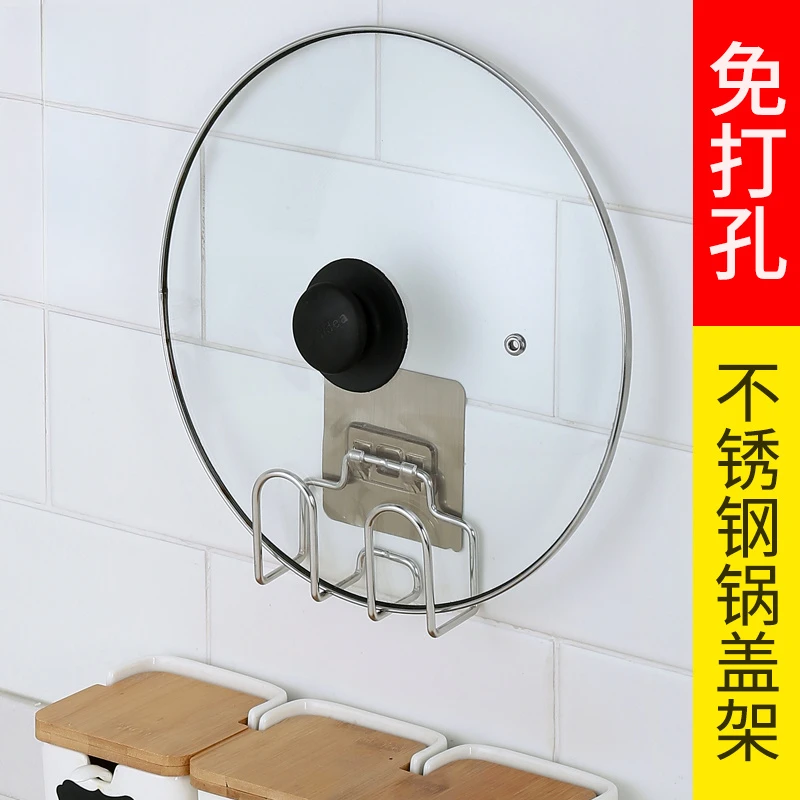 免打孔锅盖架放菜板的架子壁挂式家用厨房收纳用品带接水挂置物架