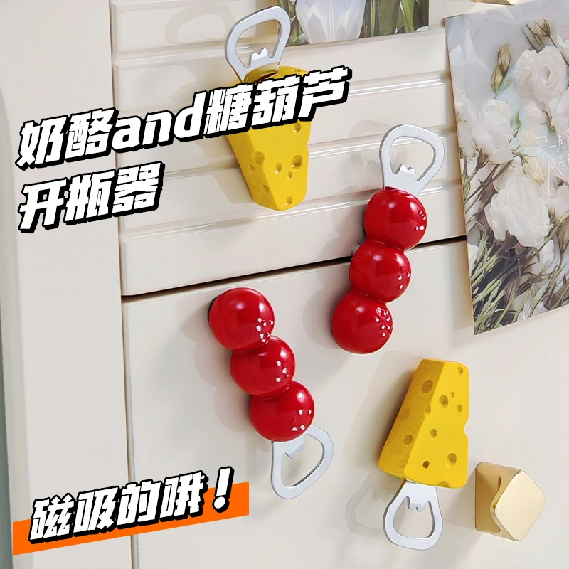 创意磁吸开瓶器糖葫芦奶酪设计开盖神器冰箱贴瓶盖起子家用可爱