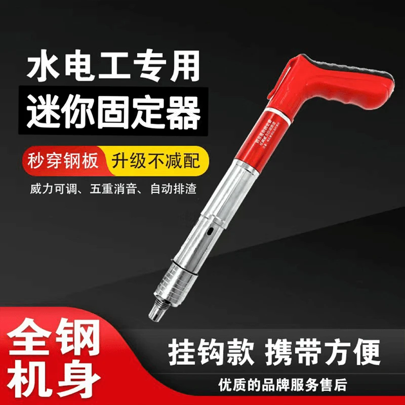 全钢打钉工具紧固件固定器装修水电工吊顶消音打钉神器手动工具