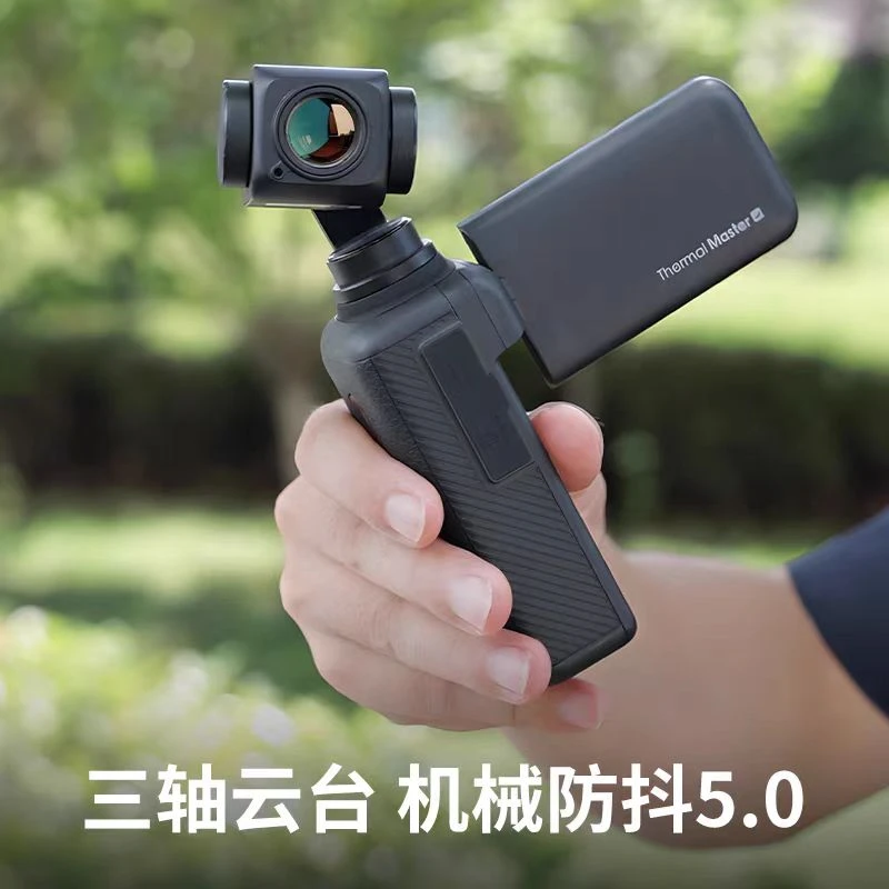 天眼云台热成像高清夜视仪望远镜户外360热搜相热像仪