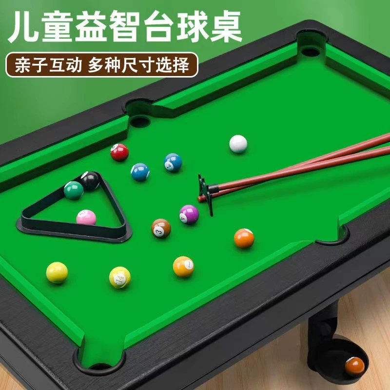 【孩子超爱玩】儿童家用大号桌球迷你益智台球桌亲子互动游戏礼物
