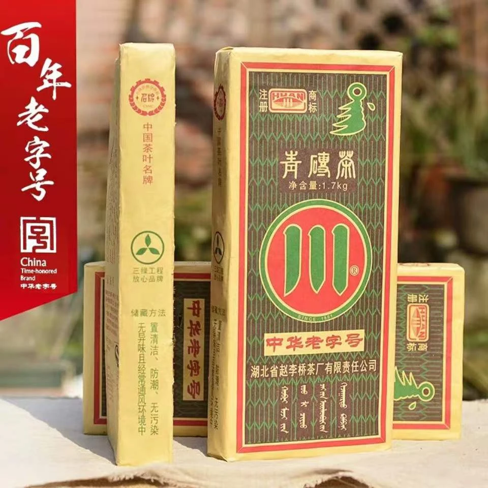 湖北羊楼洞赵李桥内蒙古煮奶茶砖茶赤壁青砖茶黑茶老茶
