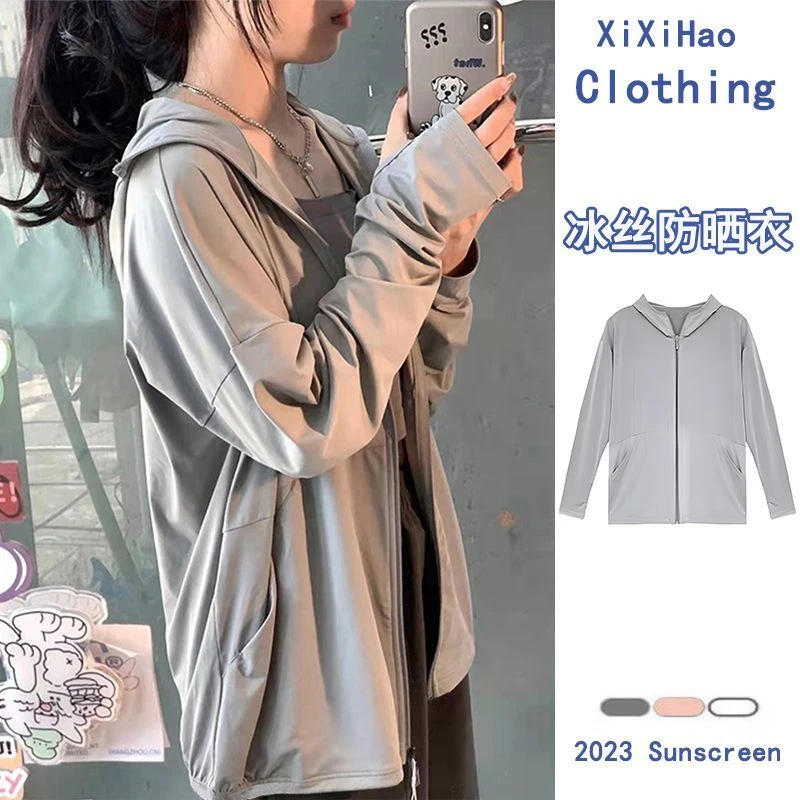 夏季防晒衣女款防紫外线2025年新款upf50+冰丝防晒服开衫薄外套