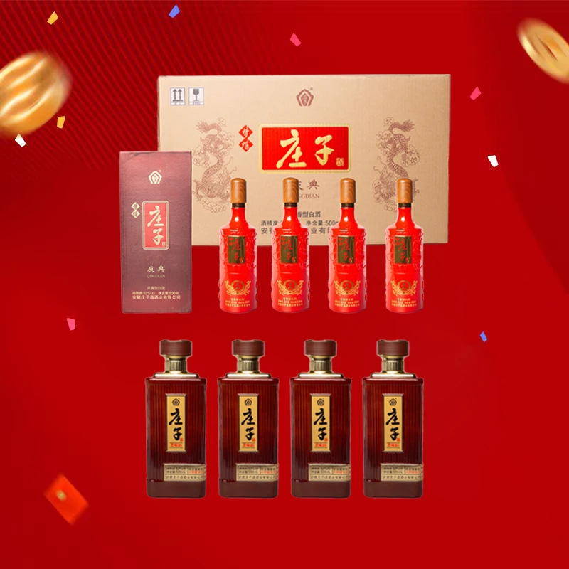 【年货白酒组合礼品】芝味20 52°1箱4瓶+庆典52°2箱8瓶 共12瓶酒
