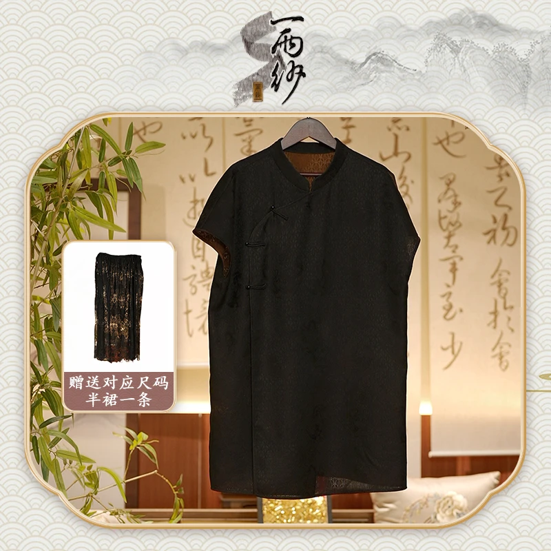 【菲菲私服●四经罗】233330S-B407桑蚕丝香云纱上衣内搭新中式45