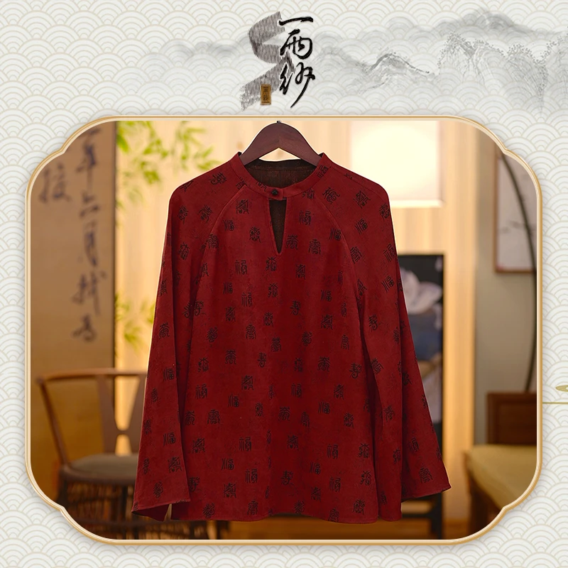 【万福寿】239451桑蚕丝绢皮香云纱上衣内搭新中式50