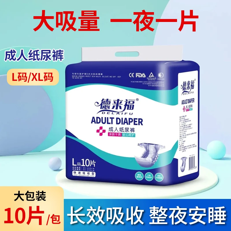 成人纸尿裤老年人用尿不湿干爽加厚加大防漏纸尿片大包装男女通用