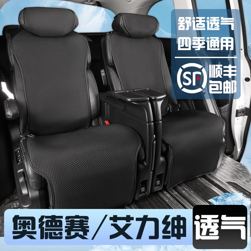 本田奥德赛专用汽车坐垫四季通用座椅套24款座套艾力绅座垫透气