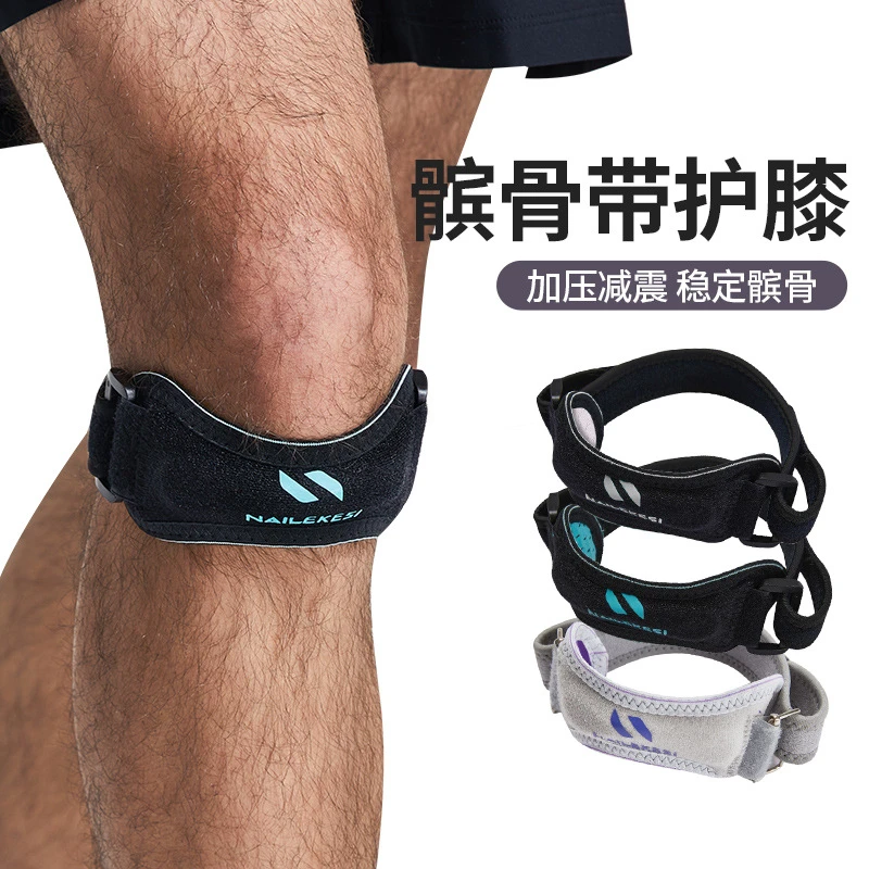 运动髌骨带男加压减震运动护膝半月板膝关节保护套跑步跳绳女护具