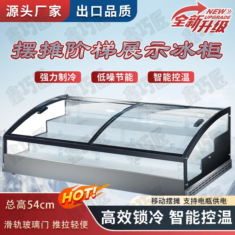 台式三阶梯式冰柜冷藏展示柜移动摆摊冷柜台式冷藏烧烤串串展示柜