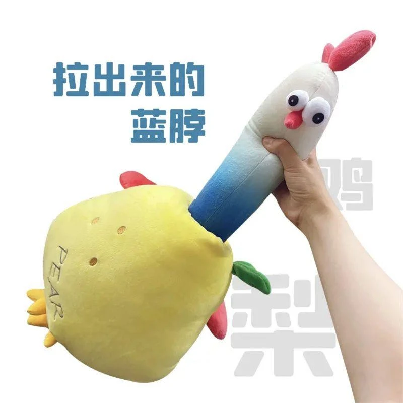 沙雕恶搞蓝脖鸡梨公仔创意搞怪毛绒玩具小鸡玩偶男女生日礼物W79