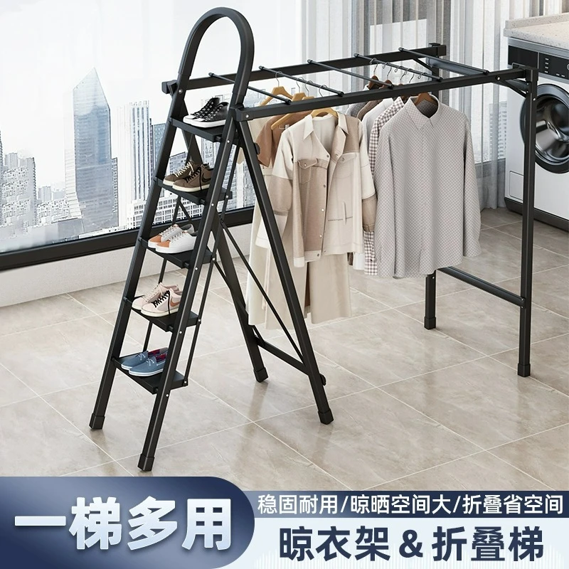 梯子晾衣架两用人字梯耐用加厚家用折叠梯室内多功能落地二合一