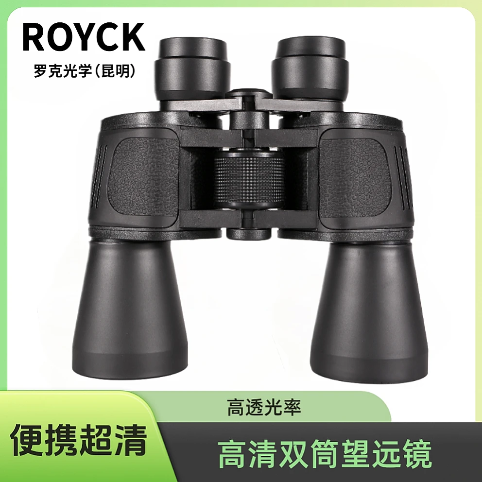 ROYCK光影高清双筒望远镜专业级演唱会夜视望远镜